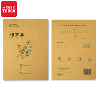 天章(TANGO)16K小学生作文本统一标准18行17列/学生写作练习笔记文具3-6年级学科 16张10本装