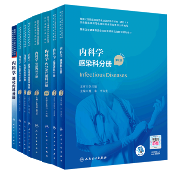 内分泌与代谢学新款- 内分泌与代谢学2021年新款- 京东