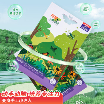 晨光（M&G）益智3D立体昆虫套装diy手工彩纸A4彩色硬折纸专用纸模卡纸儿童8张图开学必备