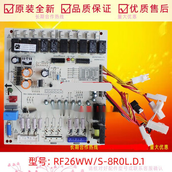 适用全新美的空调十匹外机主板rf26wws8r0ld1室外电脑板室外电脑板