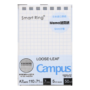 国誉(KOKUYO)A7活页纸Campus Memo活页笔记本子替芯 5mm方格 50张 1本 WSG-MEL5502 国誉(KOKUYO)A7活页纸Campus Memo活页笔记本子替芯 5mm方格 50张 1本 WSG-MEL5502