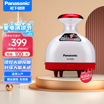 松下（Panasonic） 头皮按摩仪器电动头部按摩头皮仪充电式送父母朋友生日礼物 EH-HE94 玫瑰红