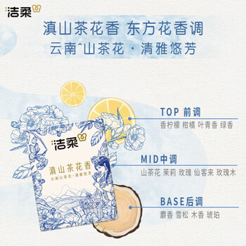 洁柔手帕纸加厚4层6片*30包纸巾超迷你便携可湿水 高级云南滇山茶花香 洁柔手帕纸加厚4层6片*30包纸巾超迷你便携可湿水 高级云南滇山茶花香