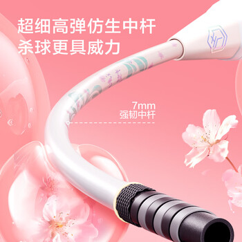 京东京造 4U均衡之刃流樱 国风系列超轻全碳羽毛球拍单拍 赠球手胶