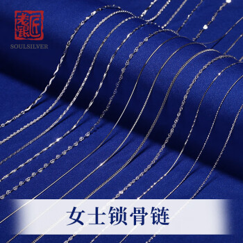 老银匠s925银坦克链水波链十字链扭纹链盒子链女银链子无吊坠锁骨链项链 镂空桃心链/链长45cm*2mm