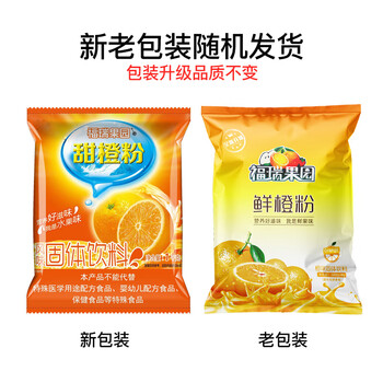 福瑞德甜橙粉1000g/袋 鲜橙子粉速溶固体饮料果珍特浓果汁粉 福瑞德甜橙粉1000g/袋 鲜橙子粉速溶固体饮料果珍特浓果汁粉
