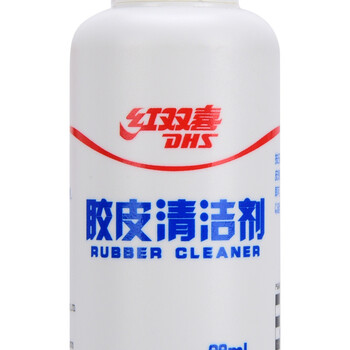 红双喜 乒乓球拍清洗剂清洁剂 乒乓球胶皮增粘保养液 98ML