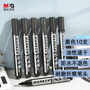 晨光（M&G）晨光粗头黑色物流笔记号笔 马克笔油性笔防水 快递物流会议办公签字笔大头笔 10支/盒APMY4008A