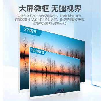 AOC 大师926 27英寸高清网课学习商用办公一体机电脑台式主机(N5095 16G 512G WIFI 3年上门) 白