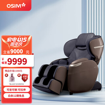 傲胜（OSIM） 按摩椅 高端按摩椅家用 全身多功能【智慧双芯】OS-870大天王2代 父母送礼礼物 藏青冬褐