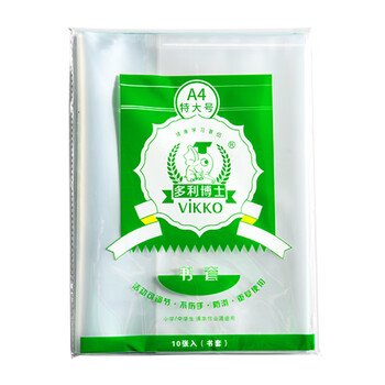 多利博士A4/10张大号书皮自粘分段透明书套防滑防卷边练习册书膜初中小学一二三四五年级文具【开学必备】 多利博士A4/10张大号书皮自粘分段透明书套防滑防卷边练习册书膜初中小学一二三四五年级文具【开学必备】