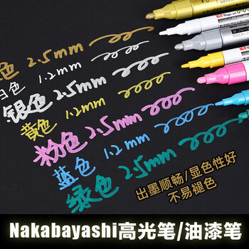 仲林(Nakabayashi)油漆笔速干防水不褪色签字记号笔 涂鸦笔 高光笔绘画 2.5mm 黄色 MSR550-T5 仲林(Nakabayashi)油漆笔速干防水不褪色签字记号笔 涂鸦笔 高光笔绘画 2.5mm 黄色 MSR550-T5
