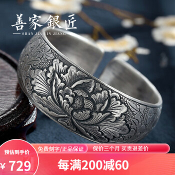 牡丹花银手镯品牌及商品- 京东