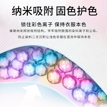 立白小白白洗衣防串色吸色片40片 即用即抛 纳米吸附衣物混洗色母片