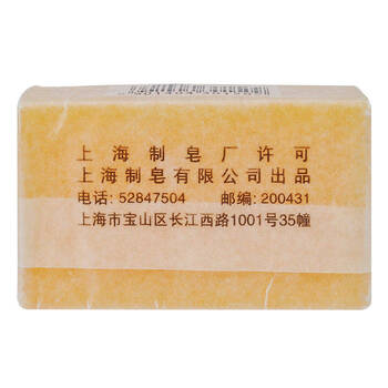 扇牌 洗衣皂150g*15块装 肥皂透明皂婴儿洗衣皂内衣皂易漂洗京东超市