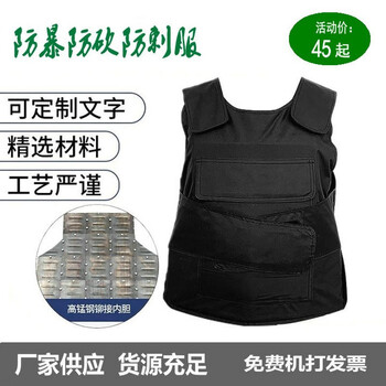 防刺衣保安防暴防护马甲防割砍防身服衣服夏季超薄防爆安保防刺服