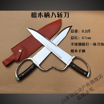 咏春双刀型号规格- 京东