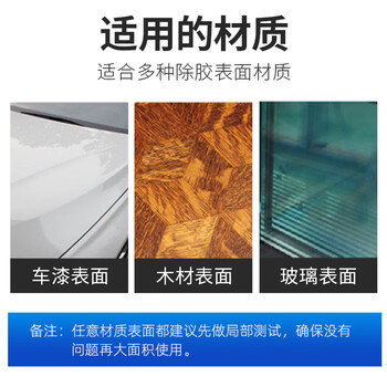 兔の力兔之力（兔の力）胶渍宝除胶剂 汽车家两用粘胶双面胶不干胶神器