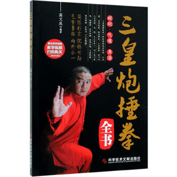 三皇炮捶价格报价行情- 京东