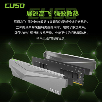 酷兽（CUSO）32GB DDR4  2666 台式机内存条 夜枭系列-银甲