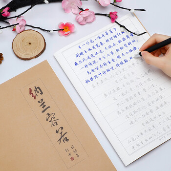 绍泽文化 临摹练字帖11本 成人学生钢笔硬笔书法描红本