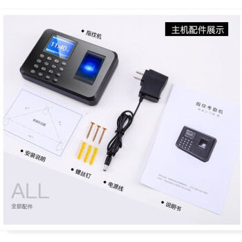 优库 智能指纹考勤机打卡机 不联网免软件签到机 自动生成报表 