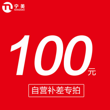 宁美国度 100元升级补差链接/组装电脑UPC