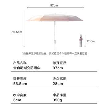 京东京造 小布丁Plus自动遮阳伞防晒防紫外线黑胶太阳伞雨伞暮云21寸97cm
