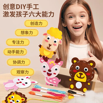 离草儿童缝缝乐优质环保材料儿童玩具幼儿园手工diy材料包手工制作 可爱包包5个