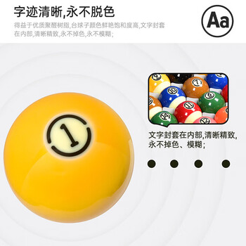 准度赛级台球子英式斯诺克国标台球子水晶球台球桌配件用品8A黑金刚