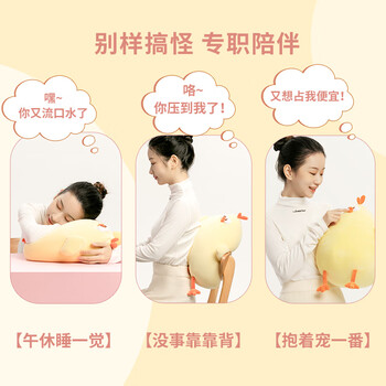 名创优品（MINISO）墩dun鸡系列毛绒公仔玩具卧室教室办公室睡觉抱枕生日礼物小号