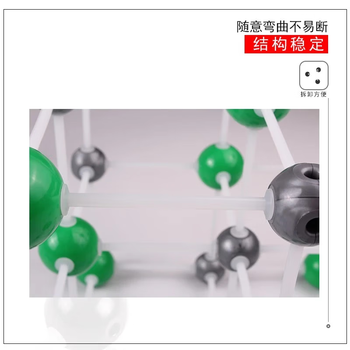 可普 氯化钠晶体结构模型大号初高中化学有机分子原子球棍比例搭建实验器材教具