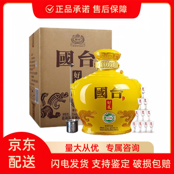 国台酱香型白酒纯粮酒国台酱酒白酒送礼酒53度500mL 6瓶国台琻