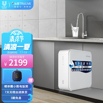 沁园（TRULIVA）京品家电小白鲸S600净水器 厨下式家用台下直饮RO反渗透 600G无桶大通量纯水机KRL3916