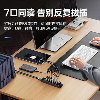 奥睿科（ORICO）USB3.0分线器7口扩展坞HUB集线器延长线转换一拖七带供电口笔记本台式机多接口拓展PW7U-U3