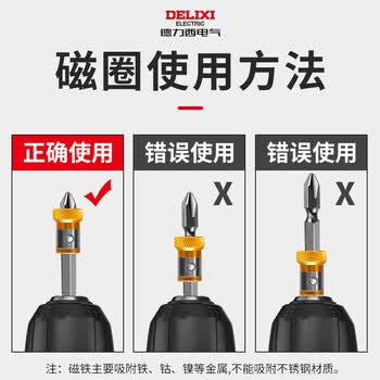 德力西（DELIXI）十字批头防滑强磁电动螺丝刀套装高硬度手电钻家用【工具钢套装】
