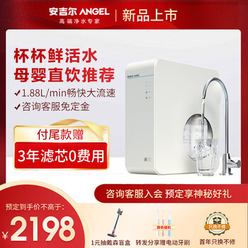 吐槽入手安吉尔J3472-ROB90净水怎么样？  尺寸适宜 ，质量如何 ！