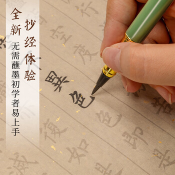檀烨轩抄经卷小楷毛笔临摹字贴抄写静心临摹成人练字贴静心经文抄写套装40遍