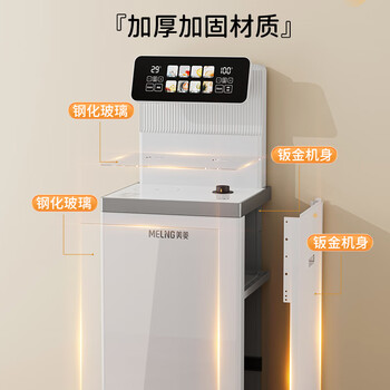 美菱（MeiLing）智能语音茶吧机一体柜家用高端下置式桶装水多功能饮水机炫彩触控大屏遥控立式泡茶机MY-C966