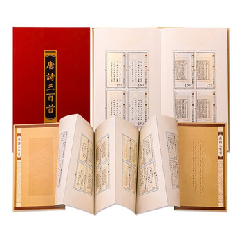 唐诗三百首风琴折价格报价行情- 京东