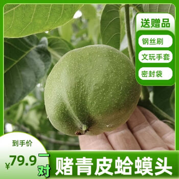 铁蛤蟆核桃文玩价格报价行情- 京东