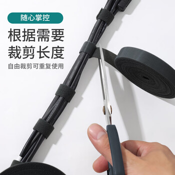 也仁数据线收纳 桌面电源线束视频线网线捆绑自粘式魔术贴固定理线 5米 YR-LXD5C