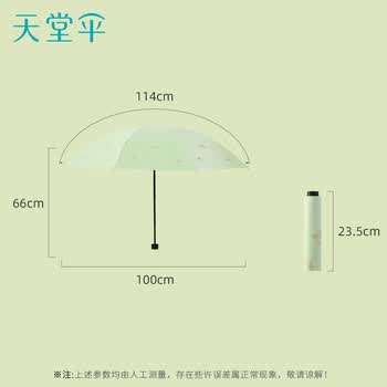 天堂 防紫外线晴雨伞三折 雨伞黑胶防晒太阳伞遮阳晴雨伞 鳄梨绿