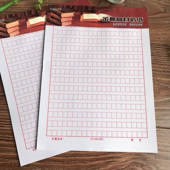 信纸本稿纸文稿草稿纸信笺信签纸 方格作文纸大学生用400格 05 16开
