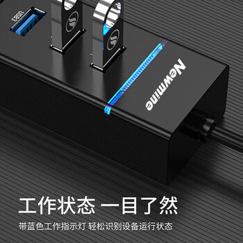 纽曼（Newmine）  USB分线器3.0 HUB集线器4口扩展 笔记本台式电脑手机一拖四多接口延长线转换器约1米