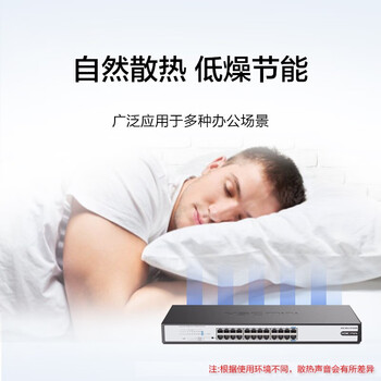 新华三(H3C)24口千兆非网管企业级网络交换机 机架式即插即用网线分流器 S1224R 新华三(H3C)24口千兆非网管企业级网络交换机 机架式即插即用网线分流器 S1224R