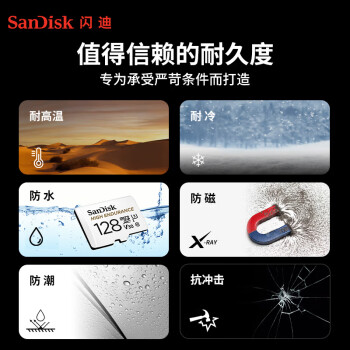 闪迪（SanDisk）128GB TF（MicroSD）内存卡 4K V30 U3 行车记录仪&安防监控内存卡 读速100MB/s 家庭监控存储卡