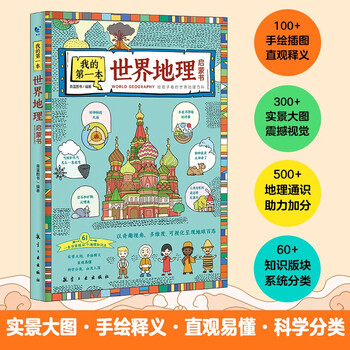 世界地理百科大事典 講談社 Amazon.co.jp: 現代世界百科大事典 第1巻ア・・インシヨウ (現代