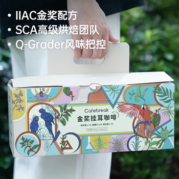 布蕾克（cafebreak）挂耳咖啡金奖甜黑巧甜平衡甜坚果黑咖啡粉手冲情人节礼盒10g*30袋