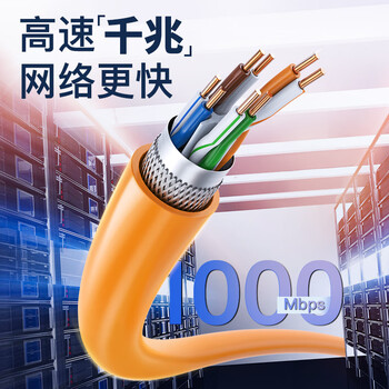 秋叶原（CHOSEAL）六类网线 双屏蔽 抗干扰降衰减千兆纯铜 POE供电工程家装安全传输网线 橙 50米 QS2605T50S